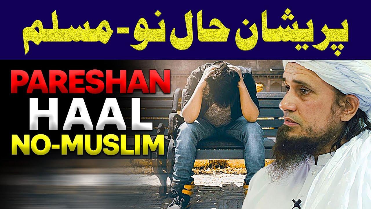 Pareshan Haal Non-Muslims? | Ask Mufti Tariq Masood